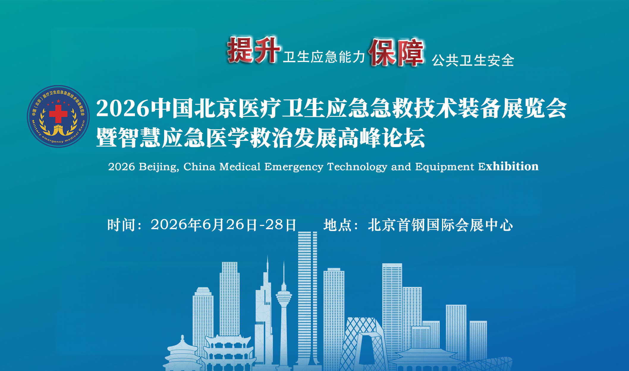 卫生医疗展设计广告图+原图(1).jpg 卫生医疗展设计广告图+原图(1).jpg